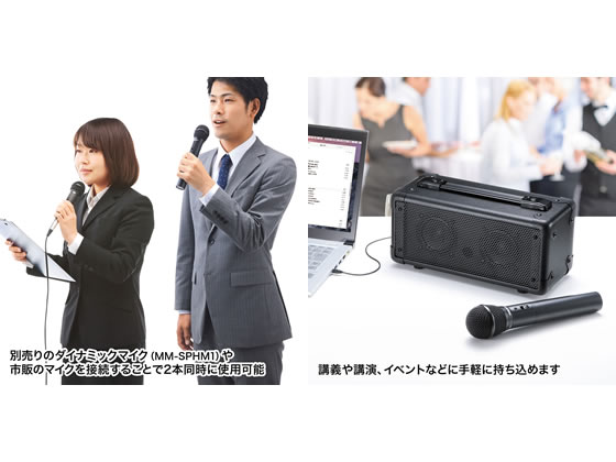 サンワサプライ ワイヤレスマイク付き拡声器スピーカー MM