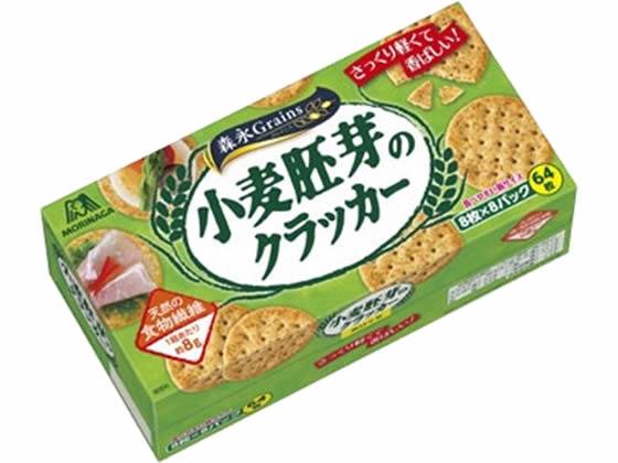 森永製菓 小麦胚芽のクラッカー 8枚×8パック入 通販【フォレストウェイ】