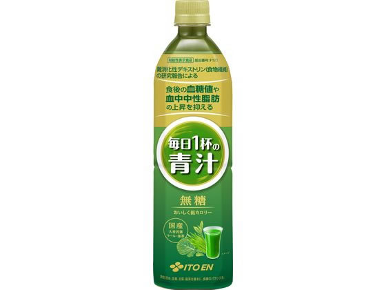 伊藤園 毎日1杯の青汁 無糖 900g 通販【フォレストウェイ】