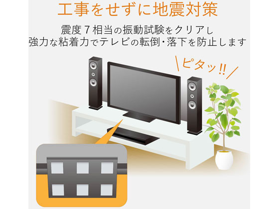 エレコム 耐震ゲル ブルーレイレコーダー用 20×20mm 6個入 通販