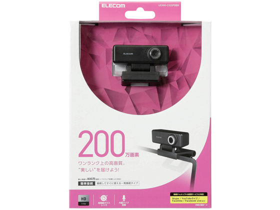 エレコム PCカメラ 200万画素 マイク内蔵 高精細ガラスレンズ ブラック