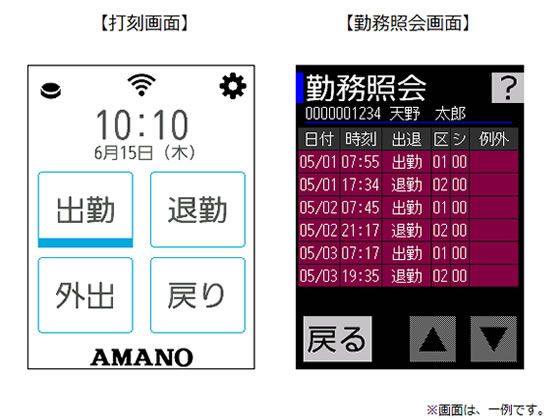 アマノ タイムレコーダー TimeP@CK-iCⅣCL 2607601 通販 アマノ タイムレコーダー TimeP@CK-iCⅣCL 2607601 通販