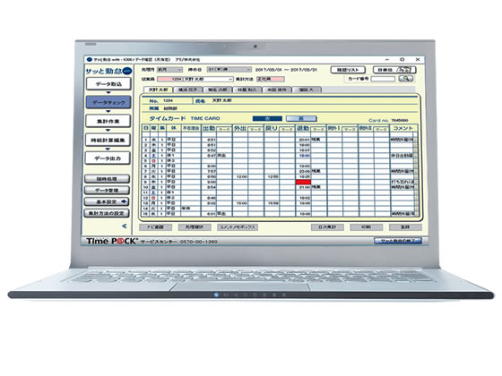 アマノ タイムレコーダー TimeP@CK-iCⅣCL 2607601 通販