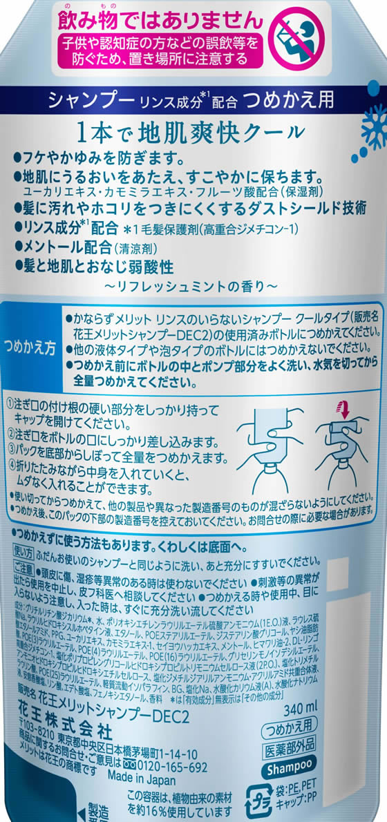 超人気高品質 地肌すっきり泡シャンプー メリット 花王 医薬部外品 シャンプー ポンプ 送料無料 まとめ買い 12個セット 360ml メンズヘアケア Www Solidarite Numerique Fr