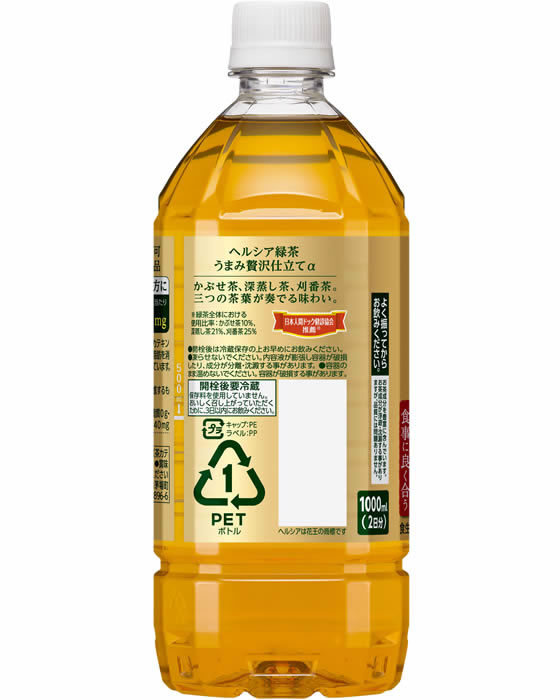 市場 花王 ヘルシア緑茶 1.05L×12個：くすりのレデイハートショップplus