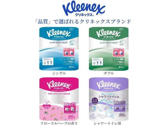 クレシア クリネックス コンパクト ダブル 45m 8ロール 通販