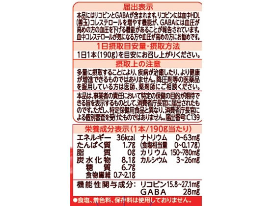 カゴメ トマトジュース 食塩無添加 190g×6缶パック 通販【フォレスト