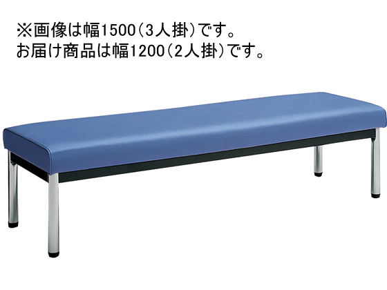 ●２人掛け●カラー：ミディアムマリン●外寸法：幅１２００×奥行４６０×高さ３８０ｍｍ●座面寸法：幅１２００×奥行４６０ｍｍ●座面高さ：３８０ｍｍ●質量：１４．１ｋｇ●材質：座／（張り地）エコＰＶＣレザ