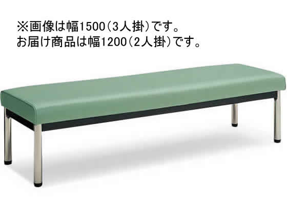 ●２人掛け●カラー：ライトミント●外寸法：幅１２００×奥行４６０×高さ３８０ｍｍ●座面寸法：幅１２００×奥行４６０ｍｍ●座面高さ：３８０ｍｍ●質量：１４．１ｋｇ●材質：座／（張り地）エコＰＶＣレザー（