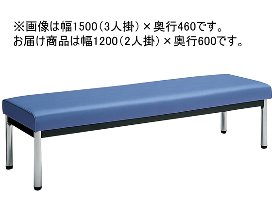●２人掛け●カラー：ミディアムマリン●外寸法：幅１２００×奥行６００×高さ３８０ｍｍ●座面寸法：幅１２００×奥行６００ｍｍ●座面高さ：３８０ｍｍ●質量：１６．２ｋｇ●材質：座／（張り地）エコＰＶＣレザ