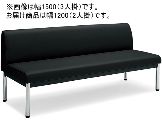 ●２人掛け●カラー：ブラック●外寸法：幅１２００×奥行６００×高さ６７０ｍｍ●座面寸法：幅１２００×奥行４５５ｍｍ●座面高さ：３８０ｍｍ●質量：２１．２ｋｇ●材質：背・座／（張り地）エコＰＶＣレザー（