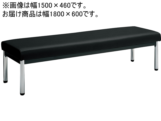 ●３人掛け●カラー：ブラック●外寸法：幅１８００×奥行６００×高さ３８０ｍｍ●座面寸法：幅１８００×奥行６００ｍｍ●座面高さ：３８０ｍｍ●質量：２１．７ｋｇ●材質：座／（張り地）エコＰＶＣレザー（中身
