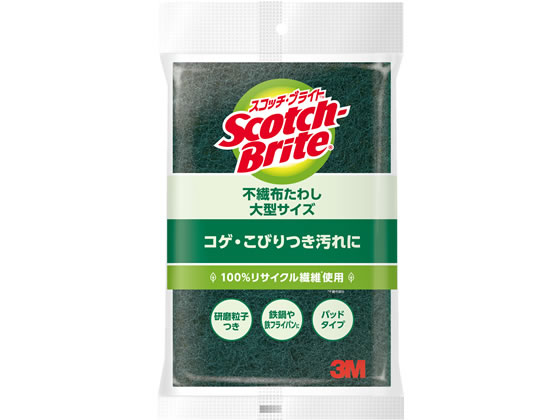 ●キッチン用不織布たわし●サイズ：幅１５０×高さ２８５●不織布