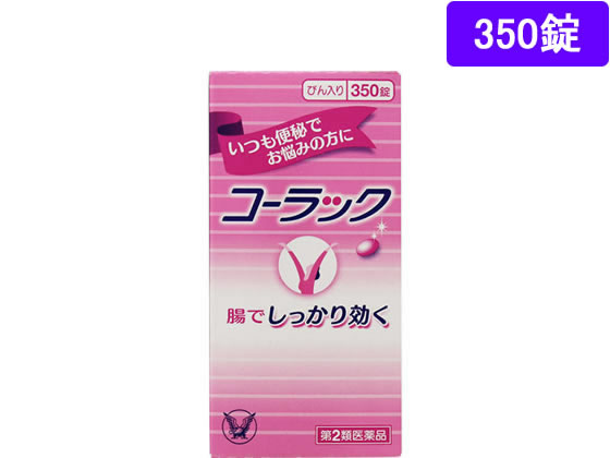 薬 大正製薬 コーラック 350錠 第2類医薬品 Forestway 通販フォレストウェイ