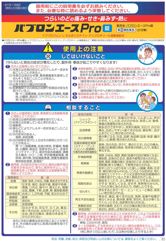 市場 第3類医薬品 パブロンのど錠 36錠 大正製薬 メール便発送可能