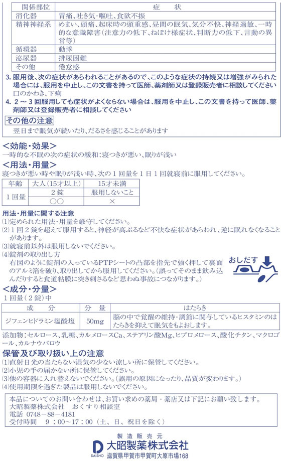 市場 第2類医薬品 １００個セット １ケース分 ジンマート錠
