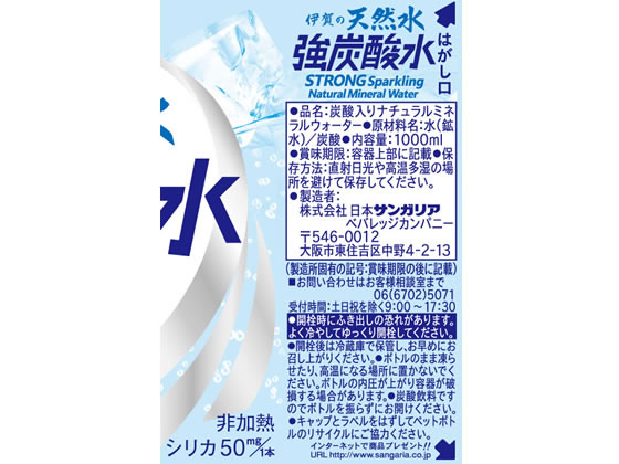サンガリア⭐︎ Amazon.co.jp: サンガリア サンサワー レモン 1Lペットボトル×12
