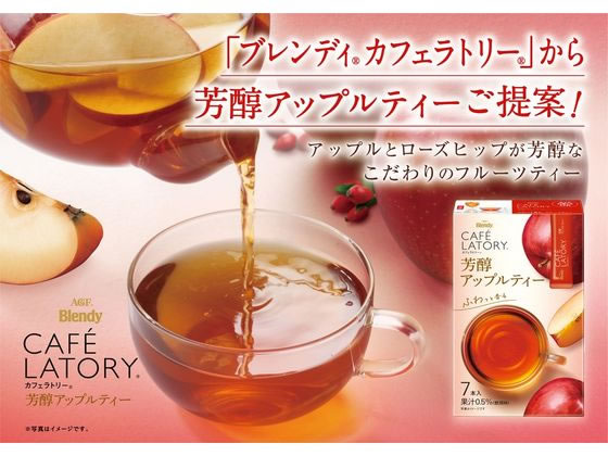 カフェラトリー ブレンディ®カフェラトリー®」｜味の素AGF株式会社