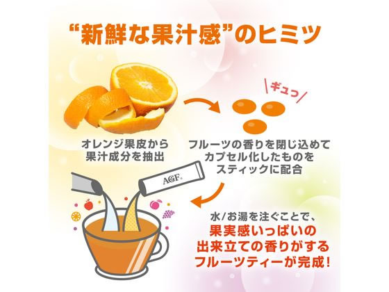 AGF ブレンディ カフェラトリー スティック 芳醇アップルティー