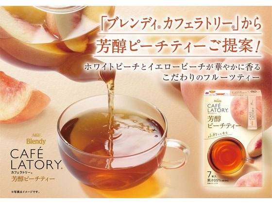 AGF ブレンディ カフェラトリー スティック 芳醇ピーチティー 7本 通販