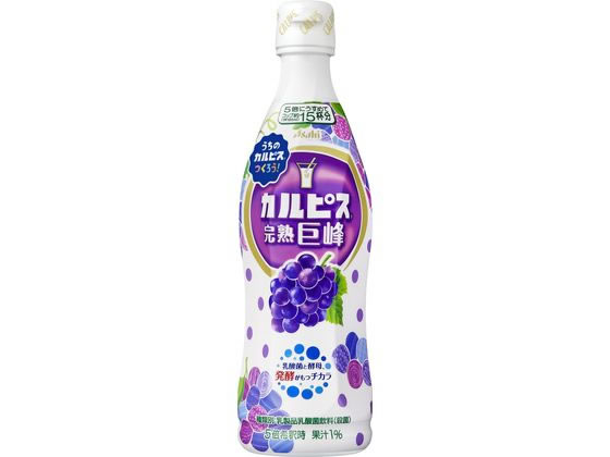 かるぴす カルピス 「カルピス」巨峰プラスチックボトル 470ml 通販【フォレスト