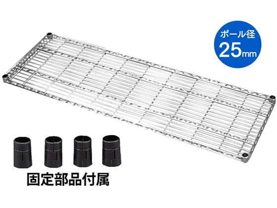 アイリスオーヤマ メタルラック専用棚板 W1500×D460mm MR-15T
