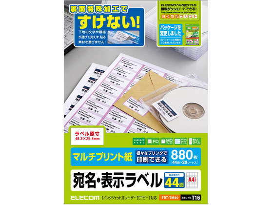 ●仕様：４４面●サイズ：Ａ４（２１０×２９７ｍｍ）●ラベルサイズ：４８．３×２５．４ｍｍ●坪量：１４３ｇ／m2●紙厚：０．１６７ｍｍ●色：ホワイト●注文単位：１冊（２０枚）●対応プリンタ：インクジェッ