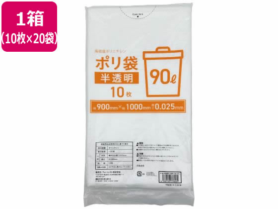 【サイズ交換ＯＫ】 Forestway ゴミ袋 半透明 90L 10枚×20袋 通販【フォレストウェイ】 日用品