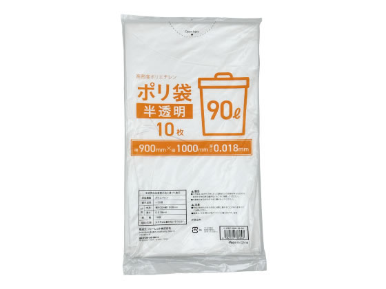 Forestway ゴミ袋 透明 90L 10枚 通販【フォレストウェイ】