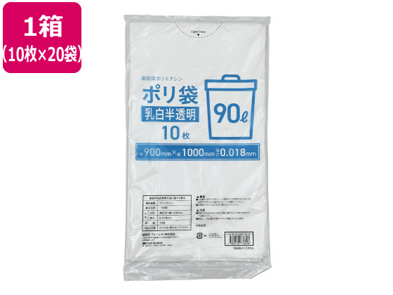 ●乳白半透明●サイズ：９０Ｌ 縦１０００×横９００×厚さ０．０１８ｍｍ●材質：高密度ポリエチレン●注文単位：１箱（１０枚×２０袋）