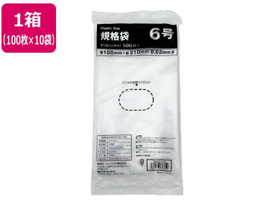 Forestway 規格袋 LDPE 6号 透明 100枚×10袋 通販【フォレストウェイ】
