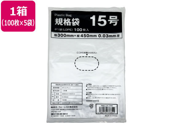 新春初売り Forestway 規格袋 通販【フォレスト 100枚×5袋 透明 15号 LDPE 日用品