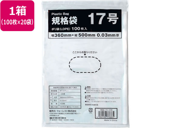 ●規格：１７号●サイズ：横３６０ｍｍ×縦５００ｍｍ●厚さ：０．０３ｍｍ●材質：ポリエチレン（ＬＤＰＥ）●食品衛生法適合品●注文単位：１箱（１００枚×２０袋）