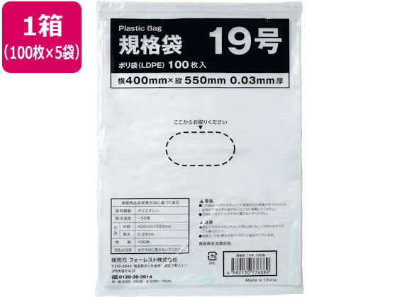 ●規格：１９号●サイズ：横４００ｍｍ×縦５５０ｍｍ●厚さ：０．０３ｍｍ●材質：ポリエチレン（ＬＤＰＥ）●食品衛生法適合品●注文単位：１小箱（１００枚×５袋）