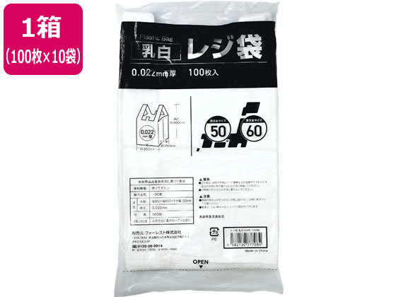 ●規格：東日本 ６０号／西日本 ５０号●サイズ：縦６００×横３５０×マチ１５０ｍｍ●厚さ：０．０２２ｍｍ●色：乳白●材質：ポリエチレン（ＨＤＰＥ）●生産国：中国●食品衛生法適合品●注文単位：１箱（１０