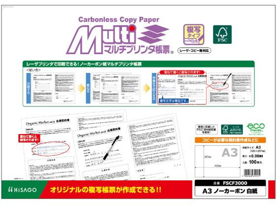 (業務用3セット) ヒサゴ 納品書 BP01024P 4枚複写 500折 ヒサゴ BP01024P 納品書 500セット ヒサゴ代引不可送料無料（一