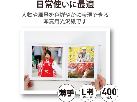 ELECOM 写真用光沢紙 バリュー薄手 L判 400枚×12箱 エレコム 写真用光沢紙 薄手 L判 400枚 EJK-TVL400 通販【フォレスト