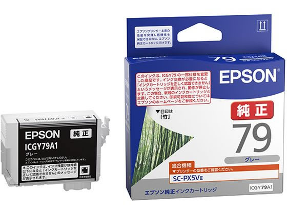 ●メーカー名：エプソン●対応機種：ＳＣ−ＰＸ５Ｖ２●カラー：グレー●型番：ＩＣＧＹ７９Ａ１