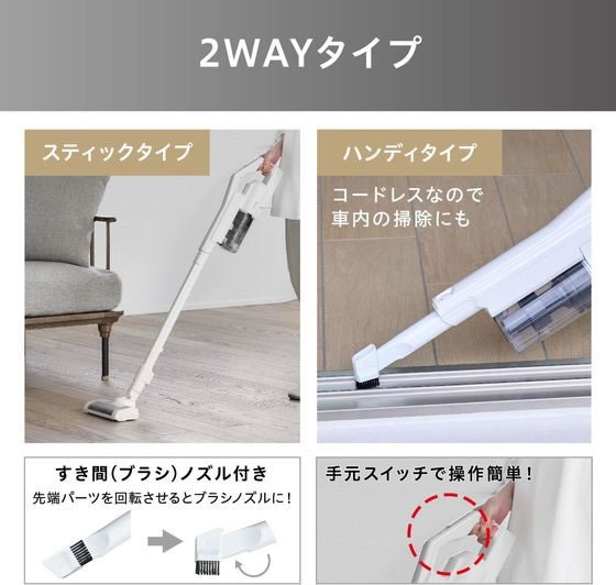 アイリスオーヤマ 充電式サイクロンスティッククリーナー