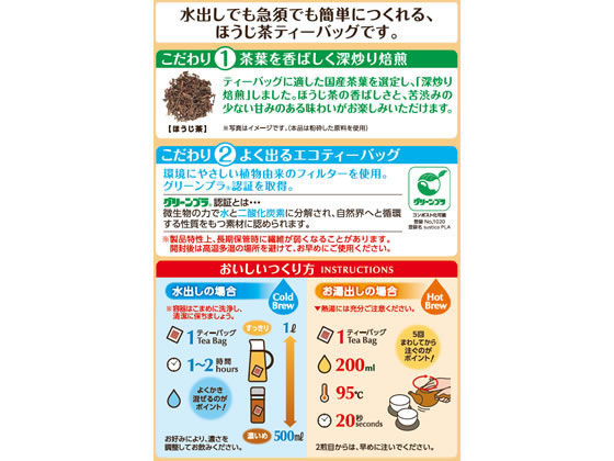 伊藤園 ワンポットエコティーバッグほうじ茶50袋×10パック 62192