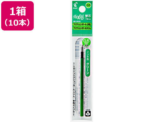 ●仕様：フリクションボール用替芯（多色・スリム専用）●インキ色：グリーン●ボール径：０．５ｍｍ（極細）●サイズ：最大径３．６ｍｍ×全長８７．５ｍｍ●注文単位：１箱（１０本）●対応ボールペン：フリクショ