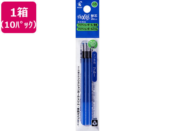●仕様：フリクションボール用替芯（多色・スリム専用）●インキ色：青のみ３本入●ボール径：０．５ｍｍ（極細）●サイズ：最大径３．６ｍｍ×全長８７．５ｍｍ●注文単位：１箱（３本×１０セット）●対応ボールペ