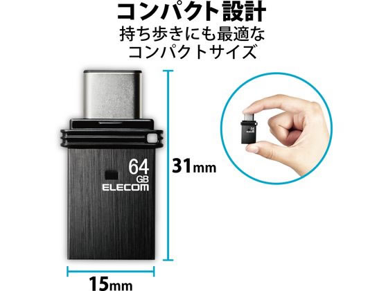 エレコム USBメモリ 64GB Type-C USB-A キャップ MF-CAU32064GBK 通販