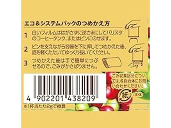 ネスレ ネスカフェ ゴールドブレンド エコ&システムパック 95g