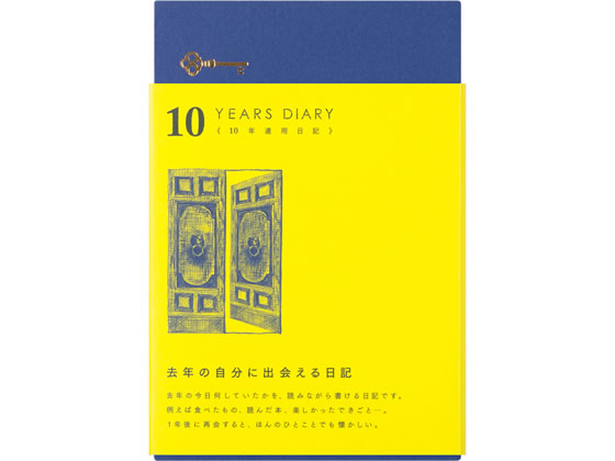 ミドリ(デザインフィル) 日記 10年連用 扉 紺 12397006 通販