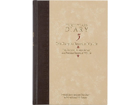 ミドリ(デザインフィル) 日記 3年連用 洋風 12106001 通販【フォレスト