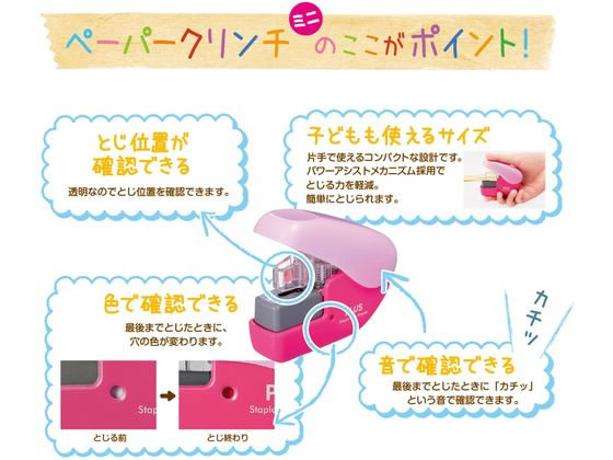 プラス ペーパークリンチミニ ホワイト SL-104NB 31-110 通販