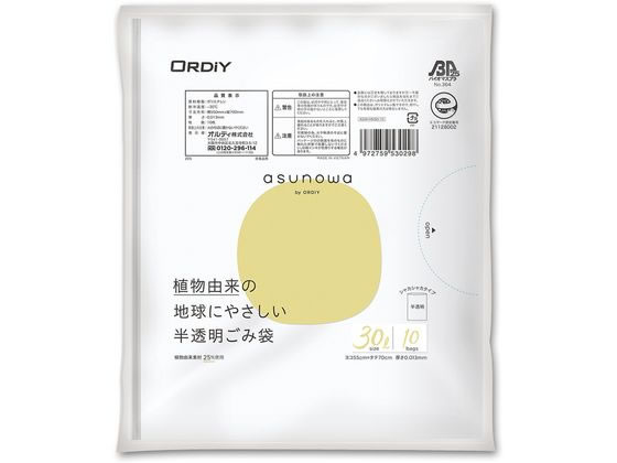 �I���f�B �o�C�I�}�X�S�~��(�A���R���f��25%�g�p)������ 30L 10���� 4-4908-01