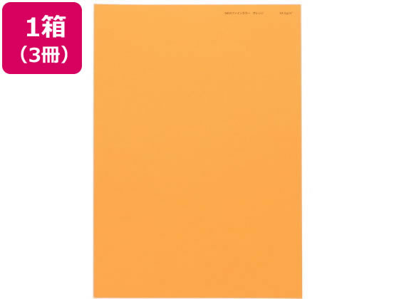 北越コーポレーション ニューファインカラー A3 オレンジ 500枚×3冊