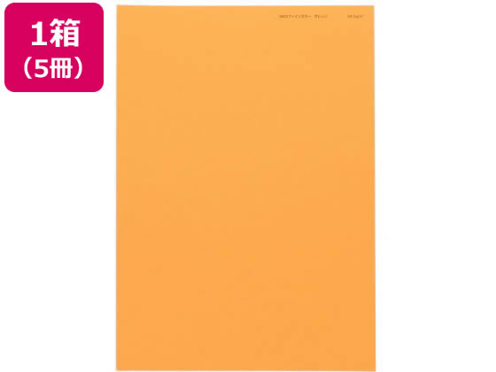 北越コーポレーション ニューファインカラー B4 オレンジ 500枚×5冊